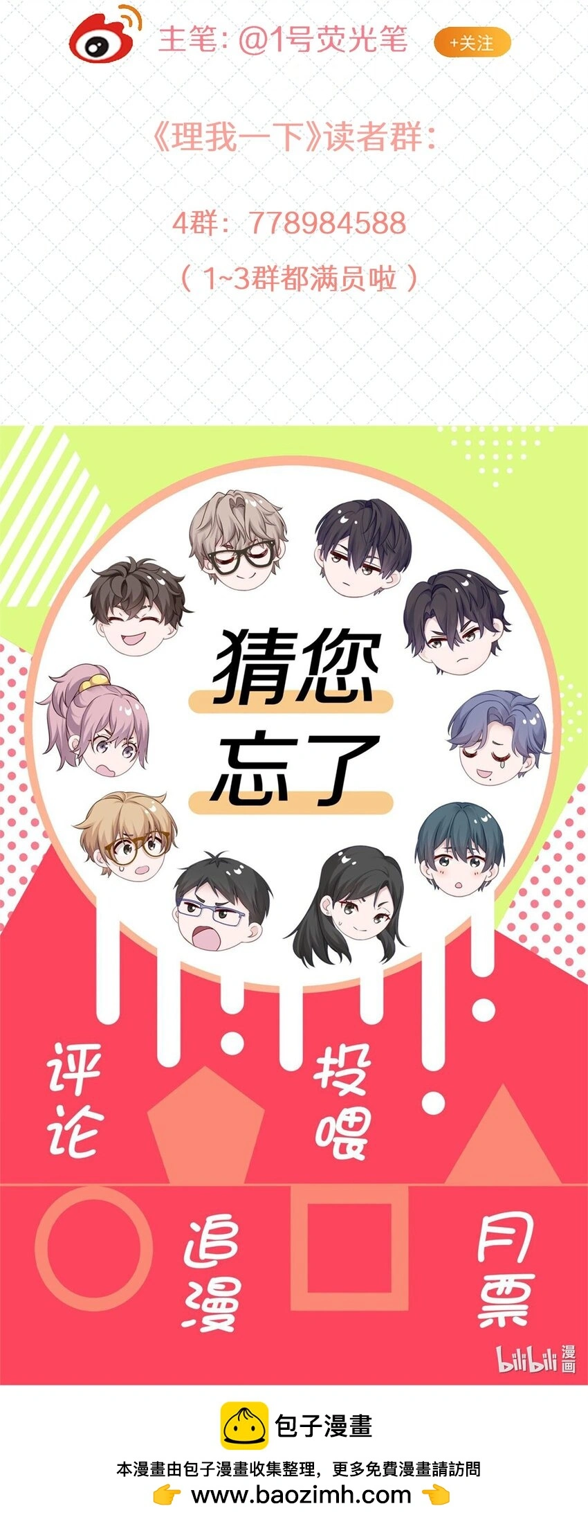 047 尹澈这个病只有你能治 第52页