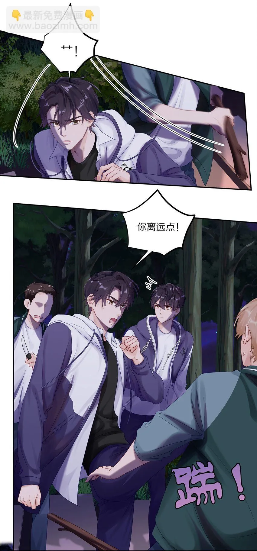 045 我哥他没病 第5页