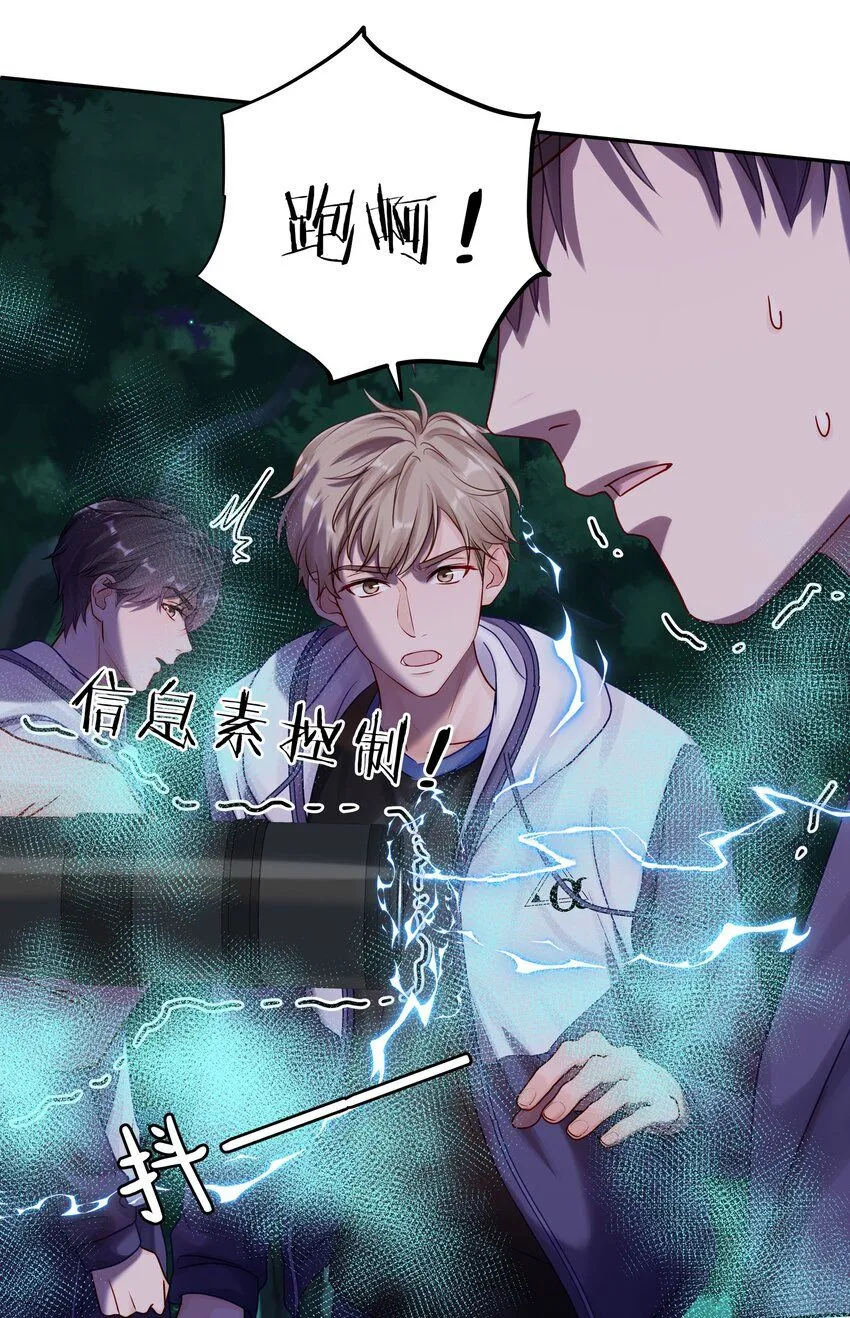 045 我哥他没病 第12页