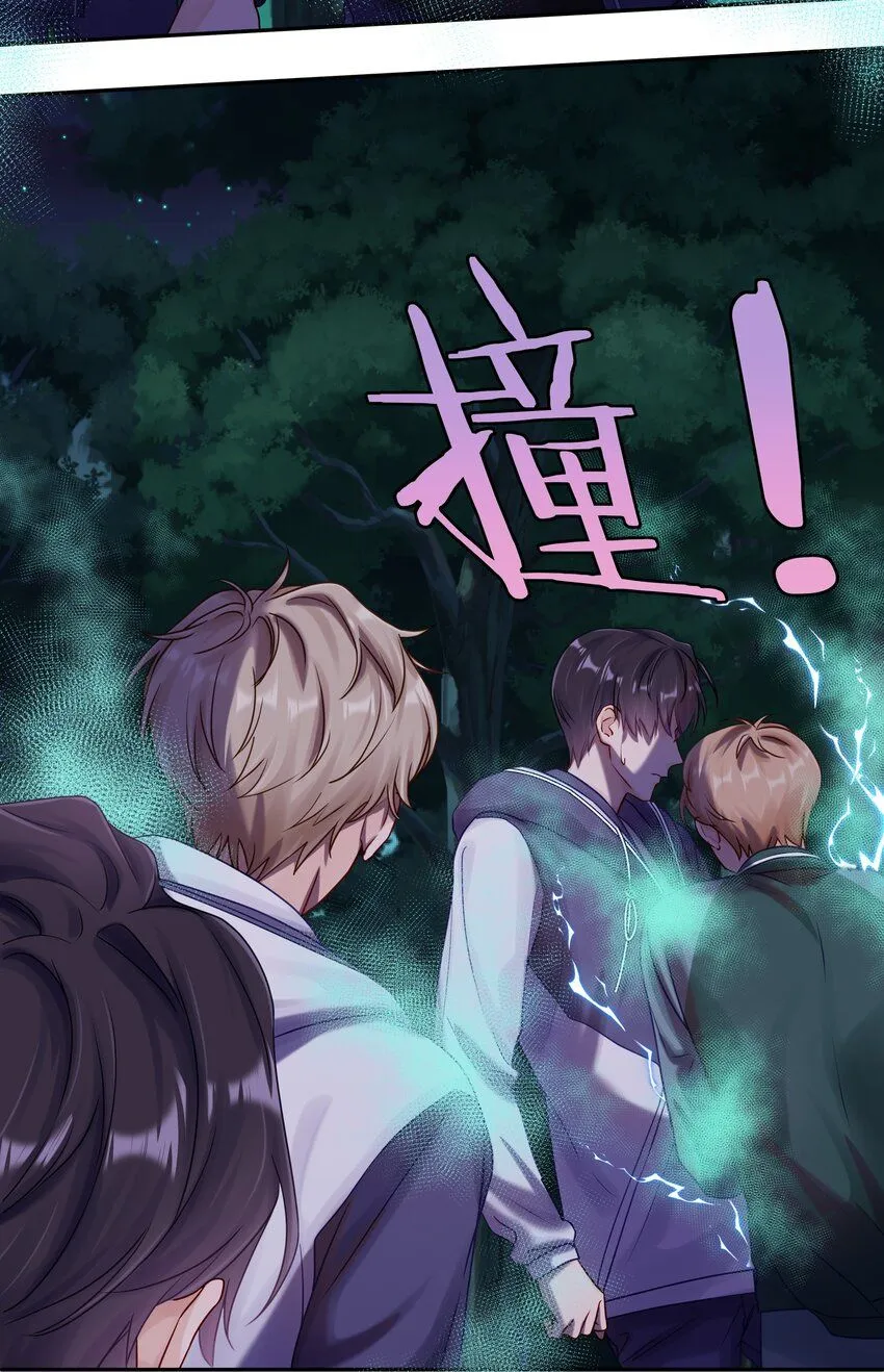 045 我哥他没病 第13页
