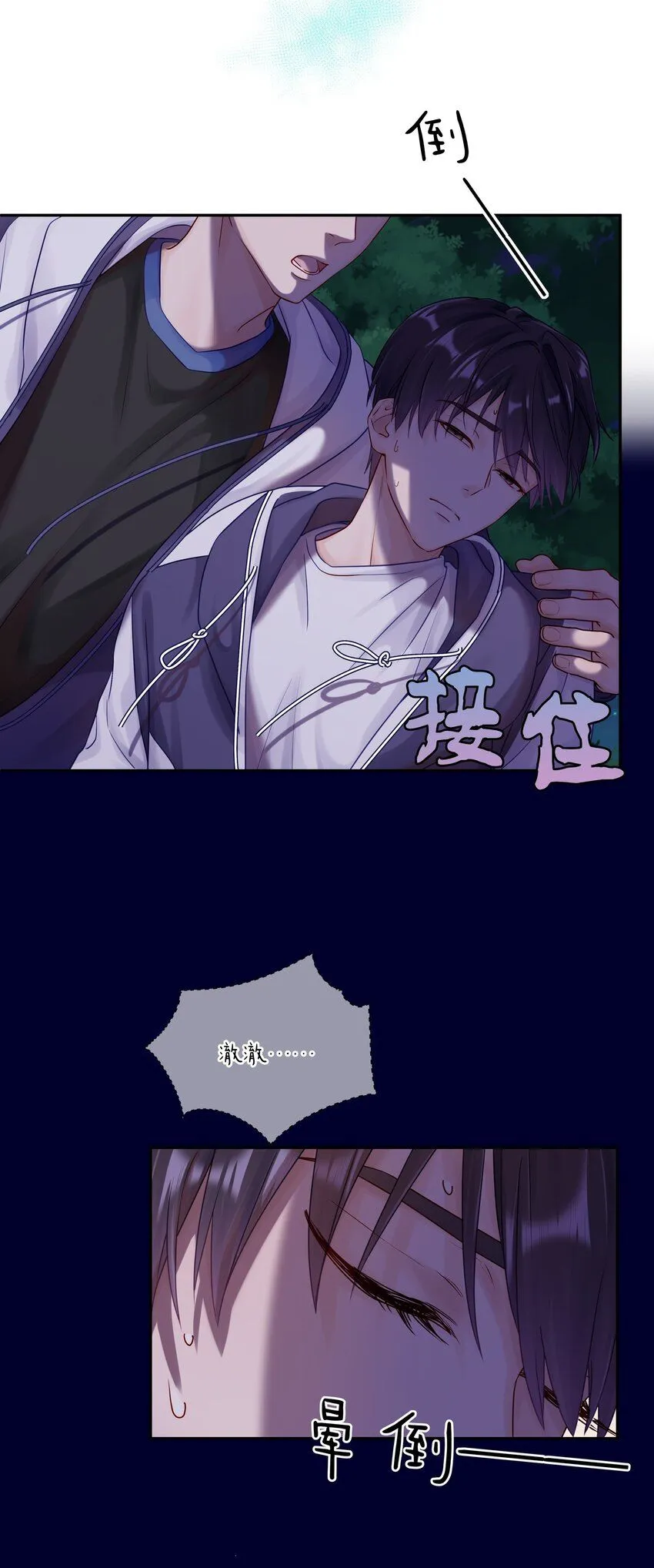 045 我哥他没病 第14页