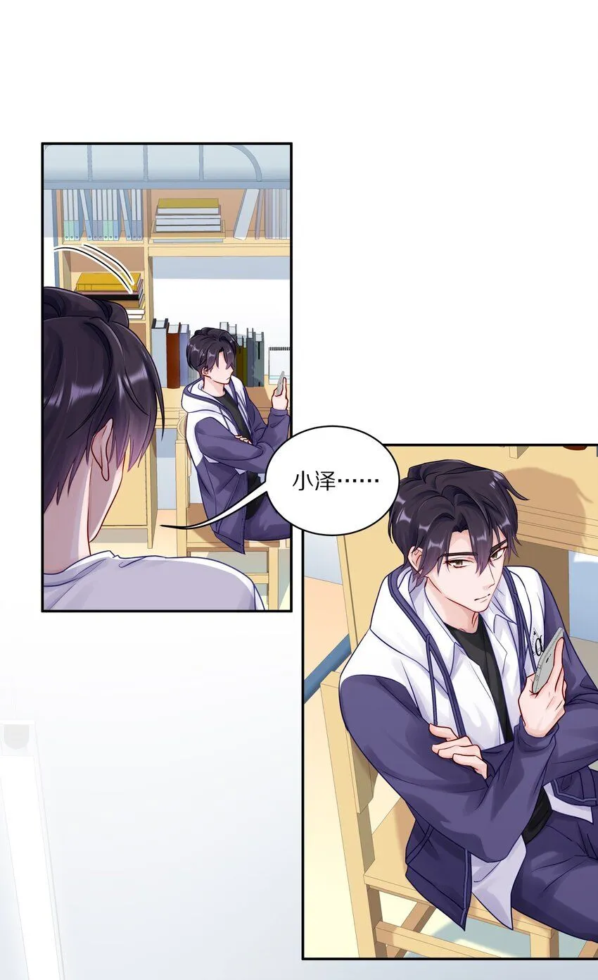 045 我哥他没病 第16页