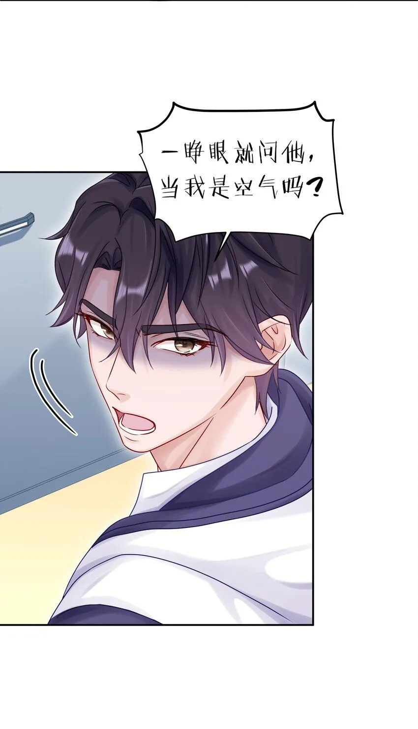 045 我哥他没病 第18页