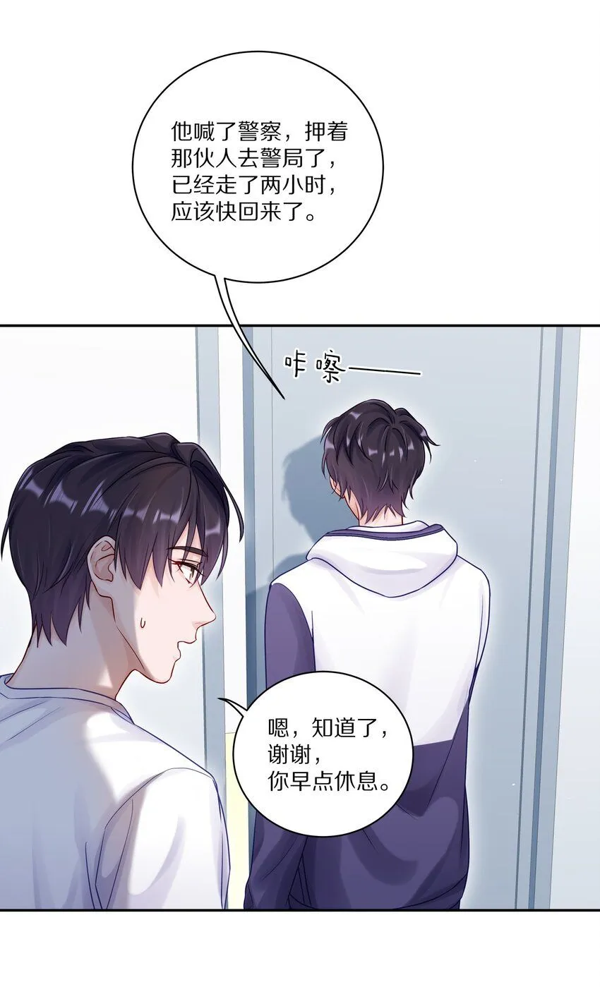 045 我哥他没病 第21页