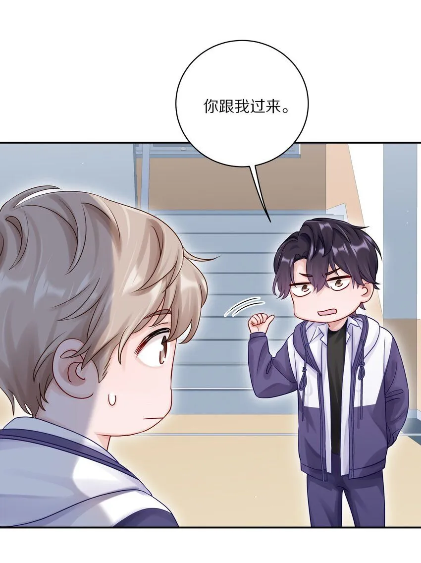 045 我哥他没病 第25页