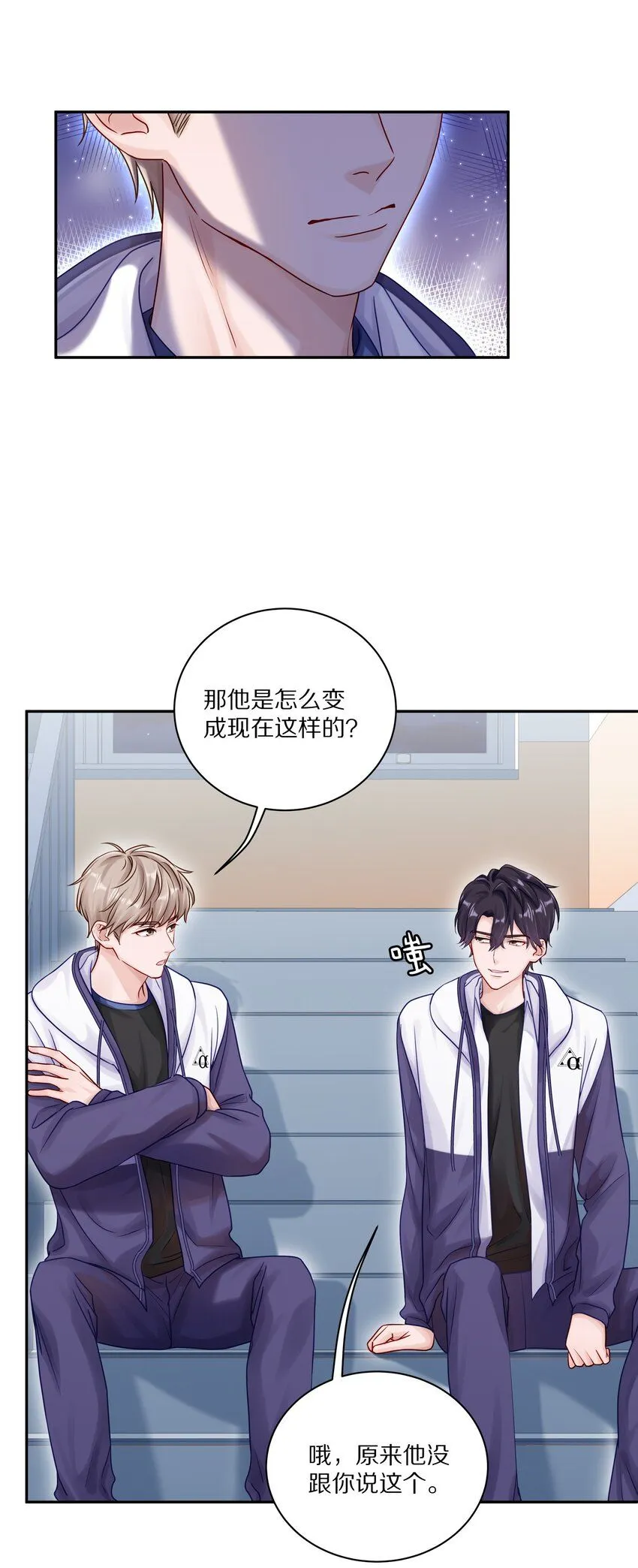 045 我哥他没病 第29页