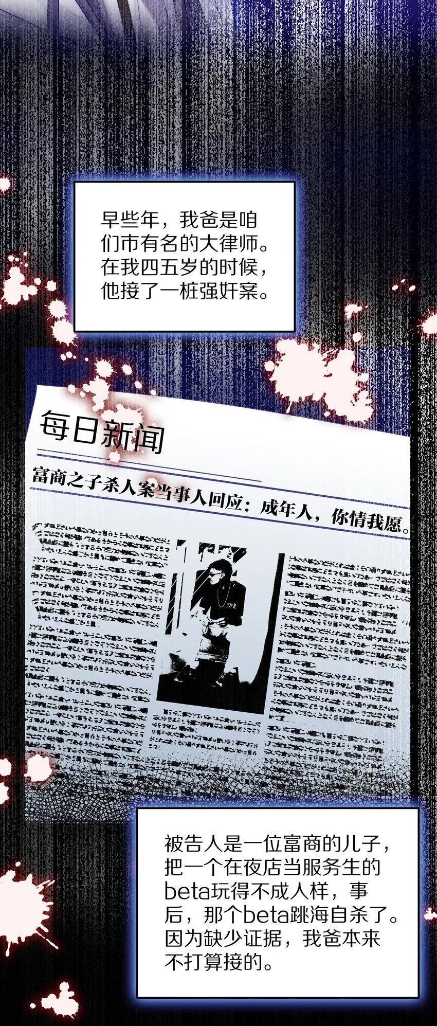 045 我哥他没病 第31页