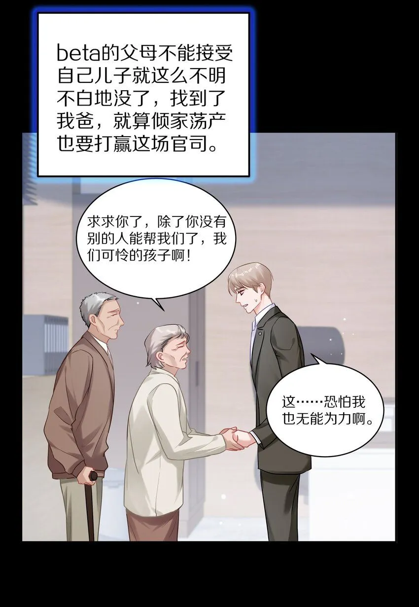 045 我哥他没病 第32页
