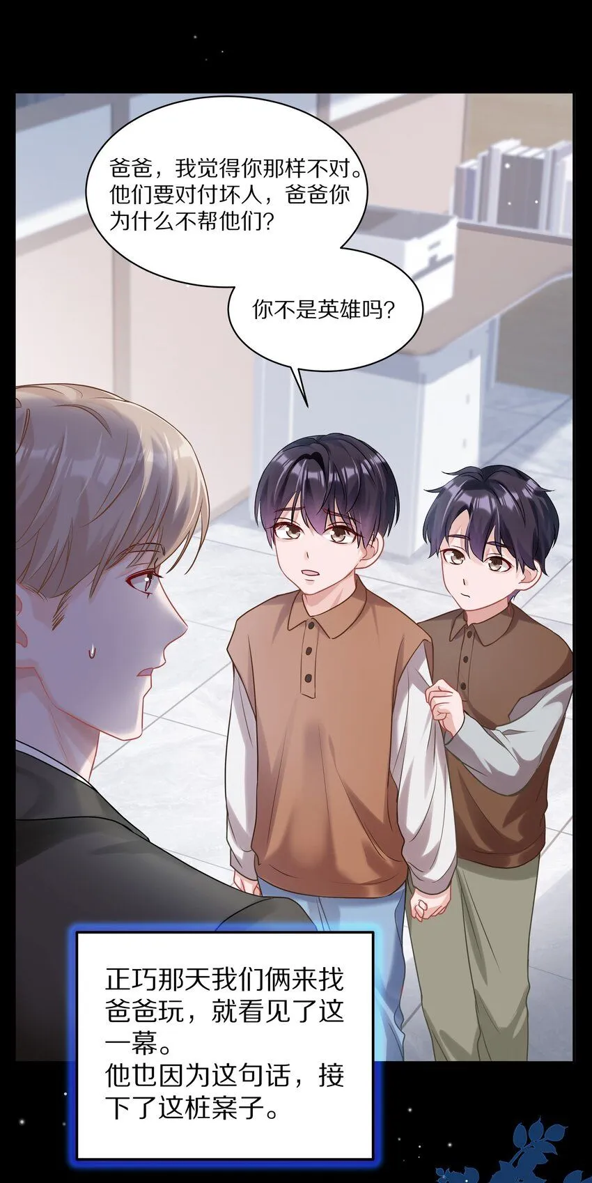 045 我哥他没病 第33页
