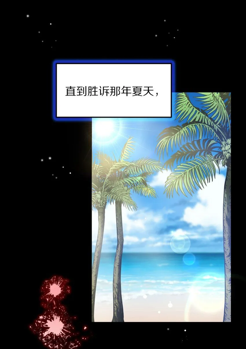 045 我哥他没病 第35页