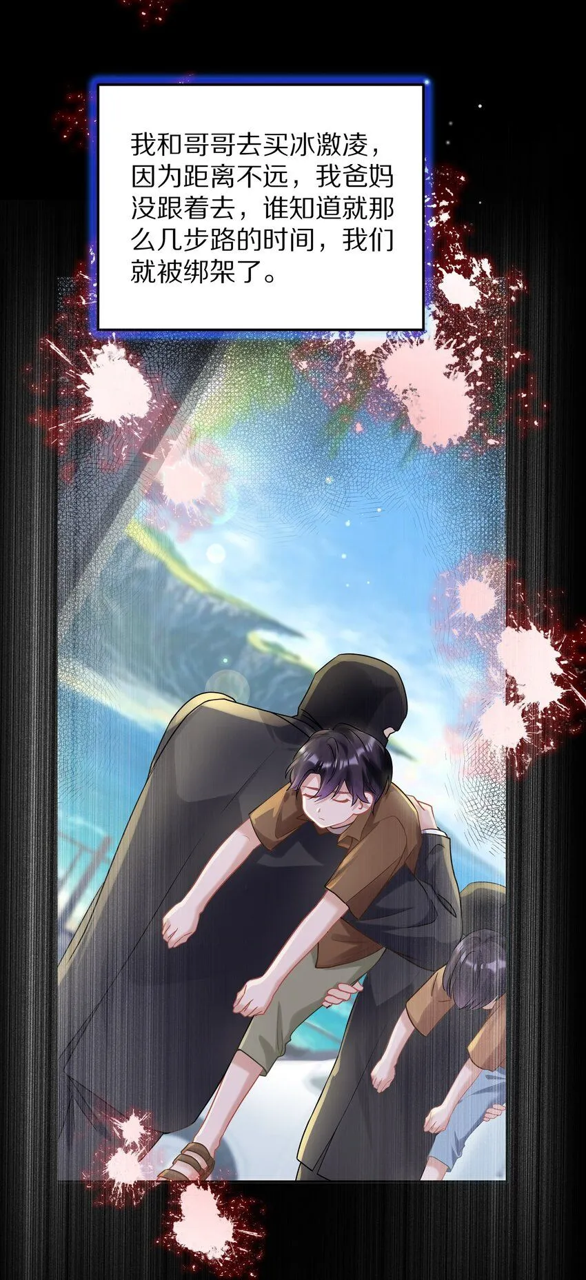 045 我哥他没病 第36页