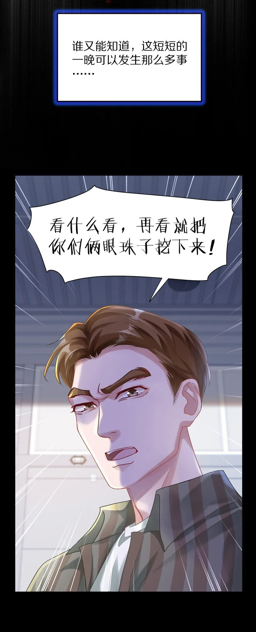 045 我哥他没病 第37页