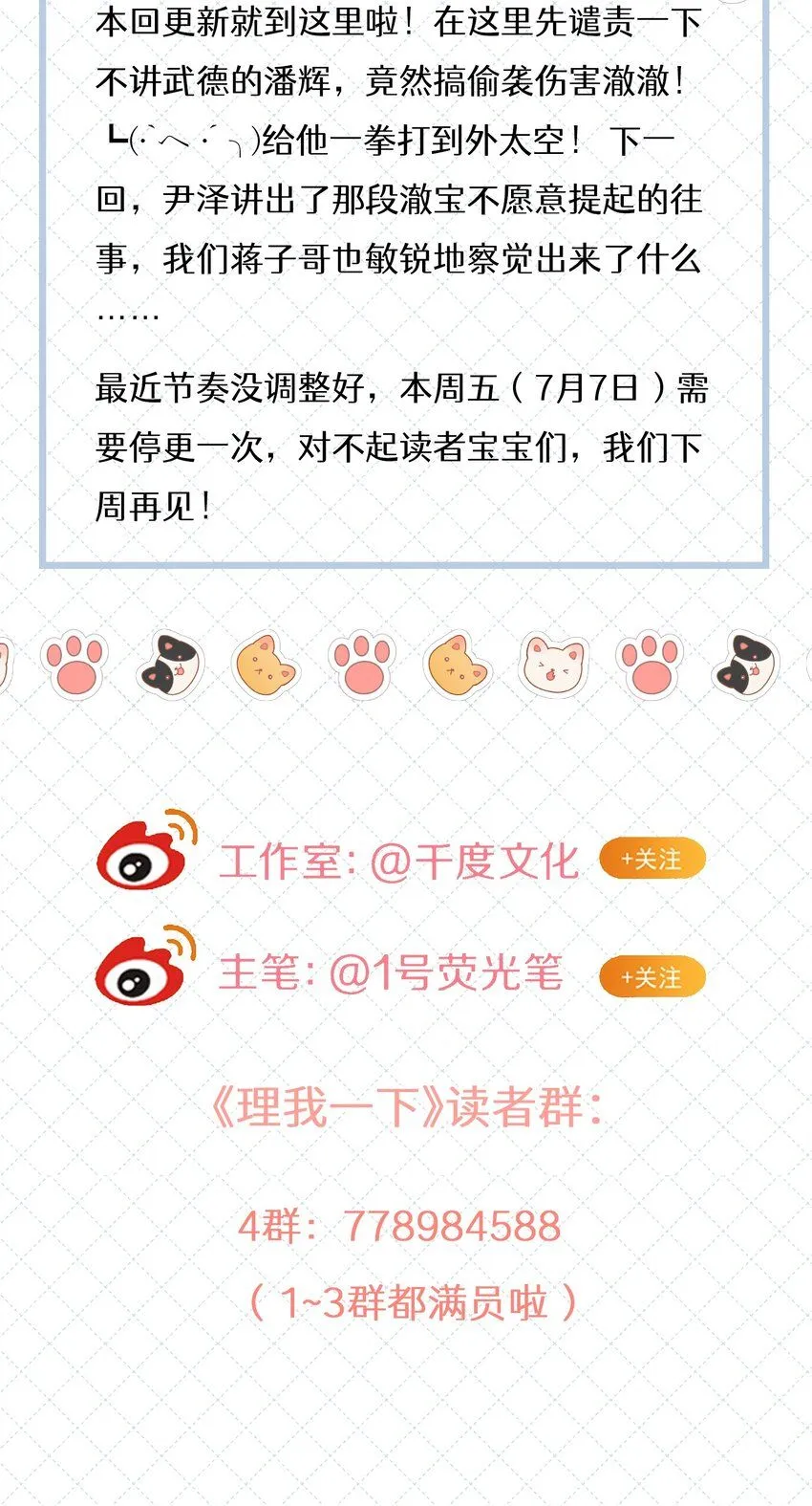 045 我哥他没病 第42页