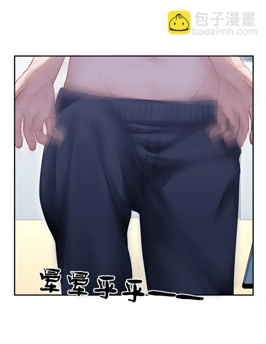 050 澈澈……我想进行下一步了 第11页