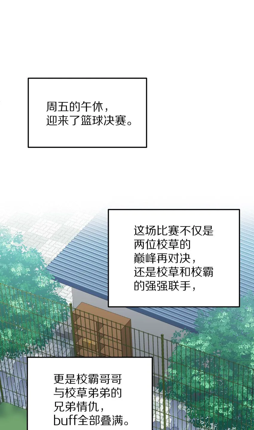 050 澈澈……我想进行下一步了 第24页