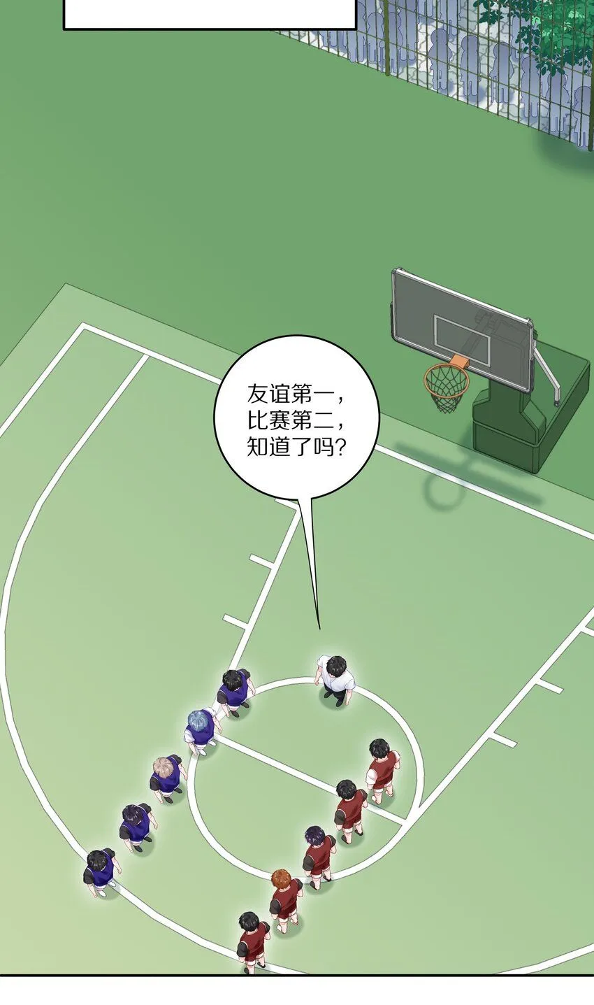 050 澈澈……我想进行下一步了 第25页