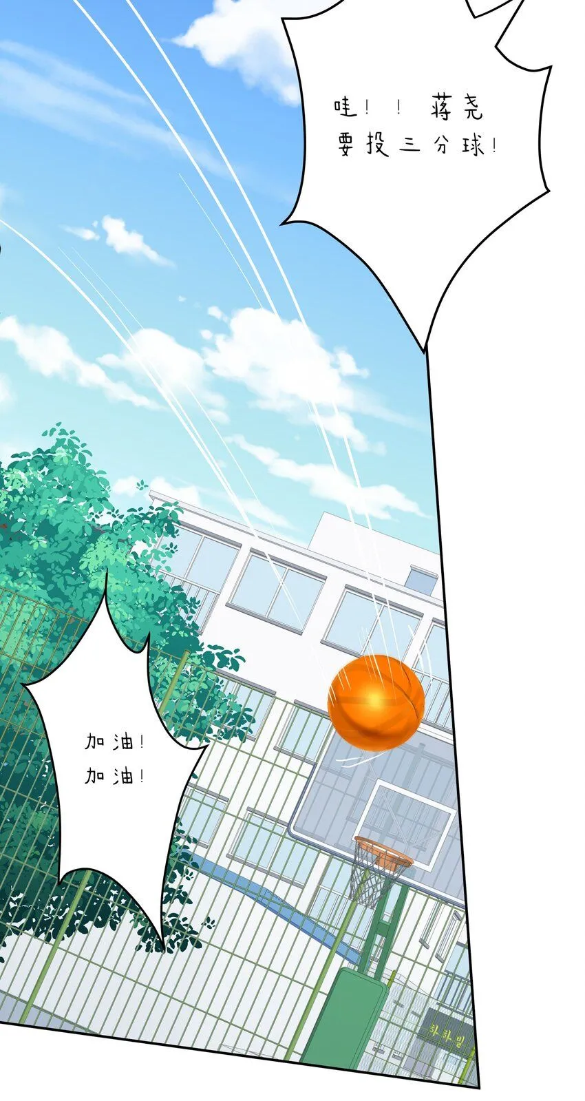 050 澈澈……我想进行下一步了 第29页