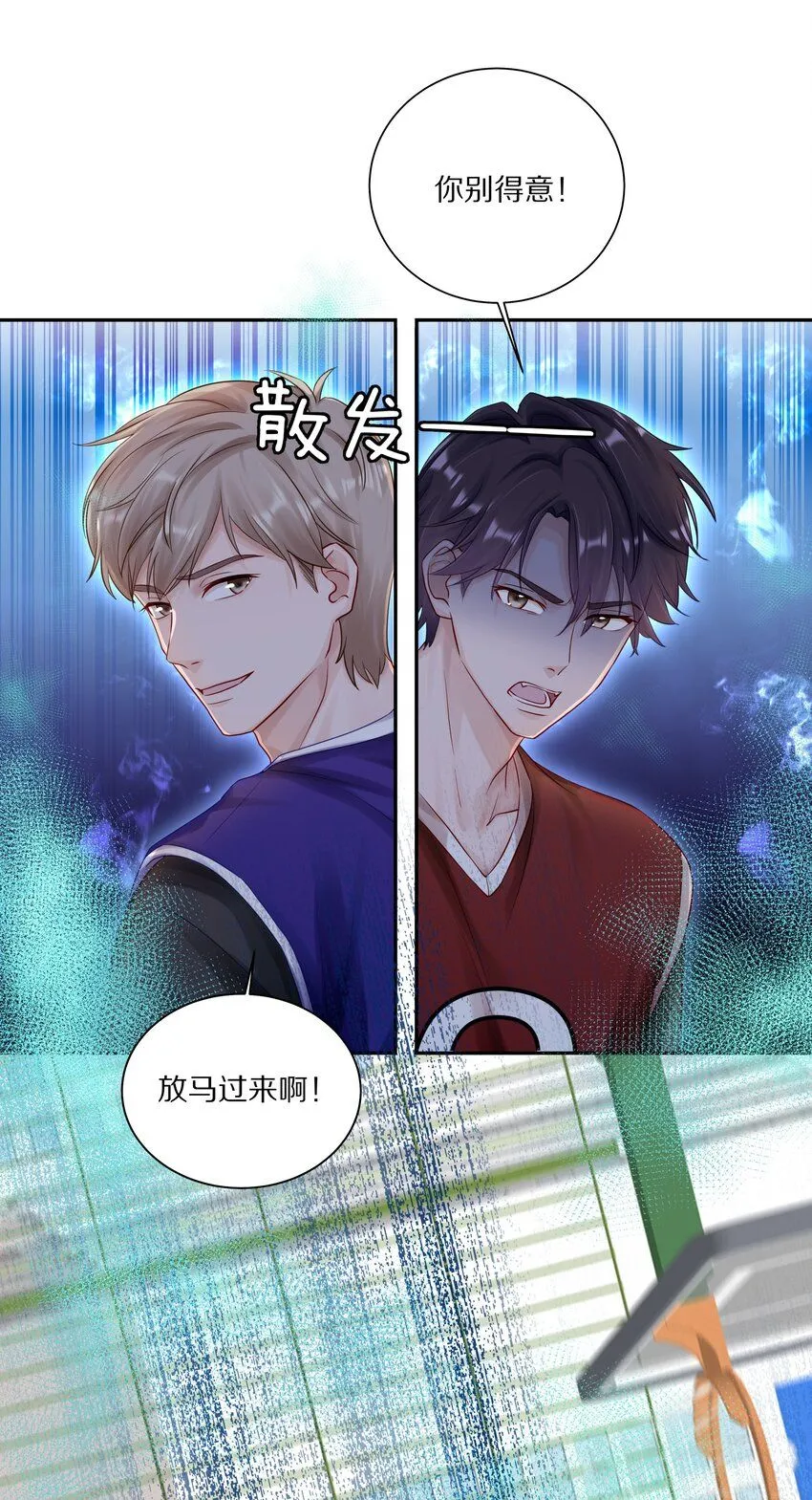 050 澈澈……我想进行下一步了 第34页