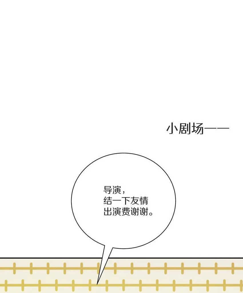 050 澈澈……我想进行下一步了 第42页