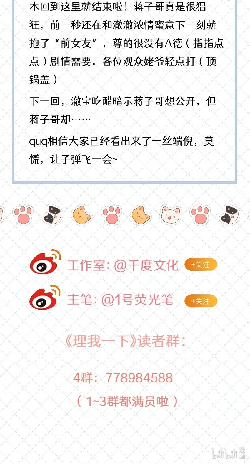 050 澈澈……我想进行下一步了 第46页