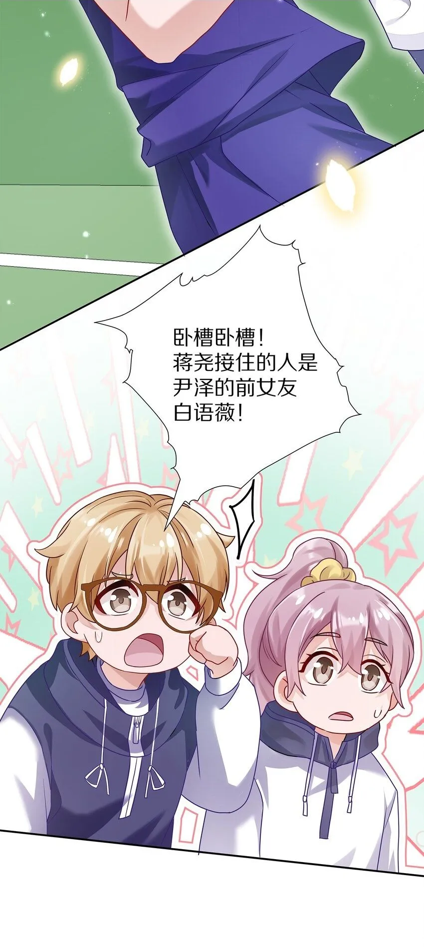 051 我打了信息素抑制剂 第2页