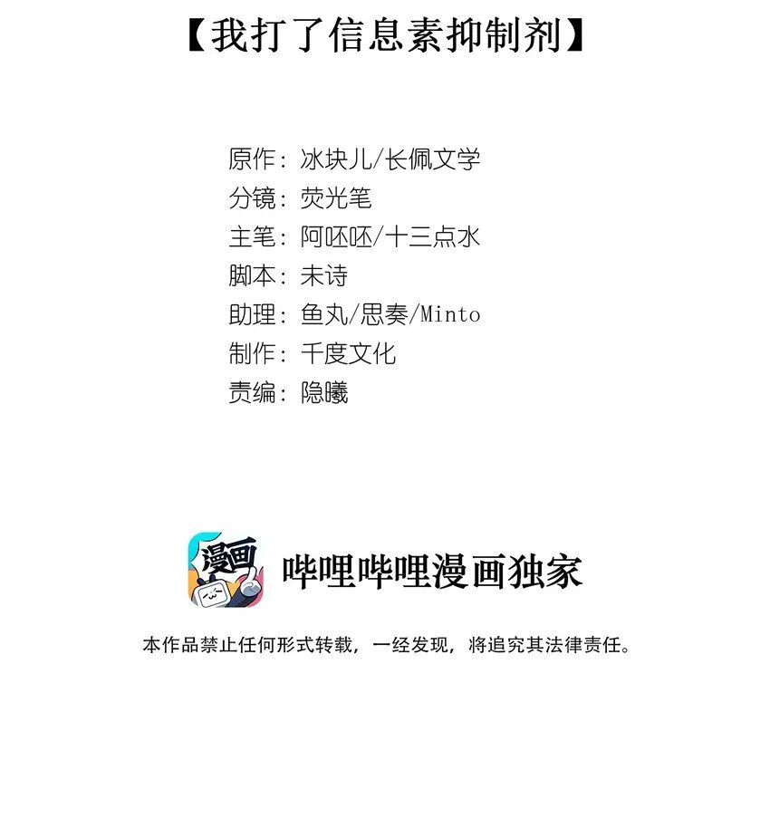 051 我打了信息素抑制剂 第4页