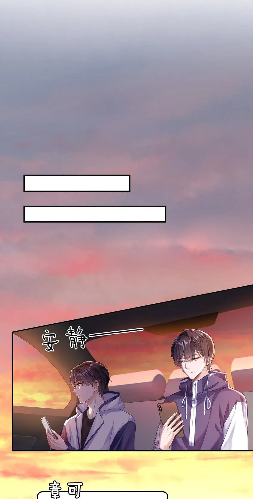 051 我打了信息素抑制剂 第10页