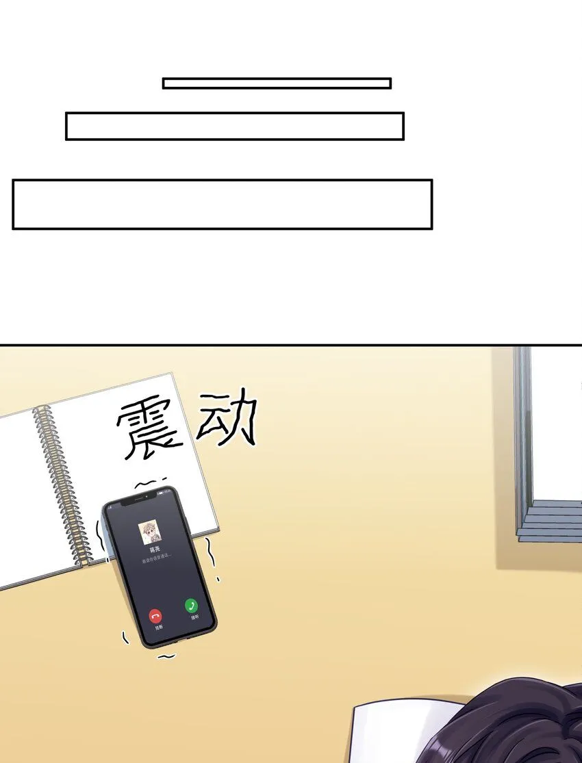 051 我打了信息素抑制剂 第20页