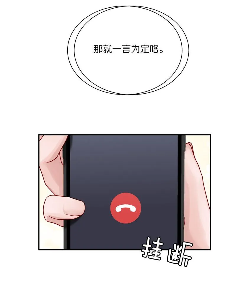 051 我打了信息素抑制剂 第33页