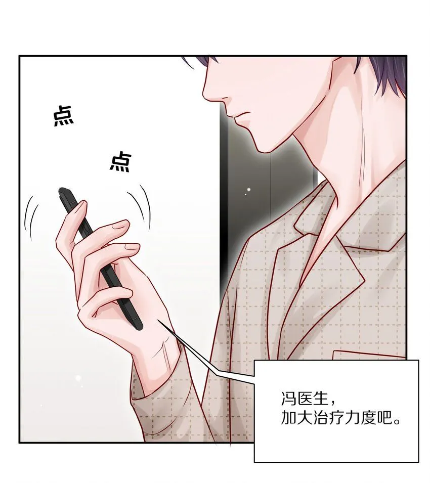 051 我打了信息素抑制剂 第34页