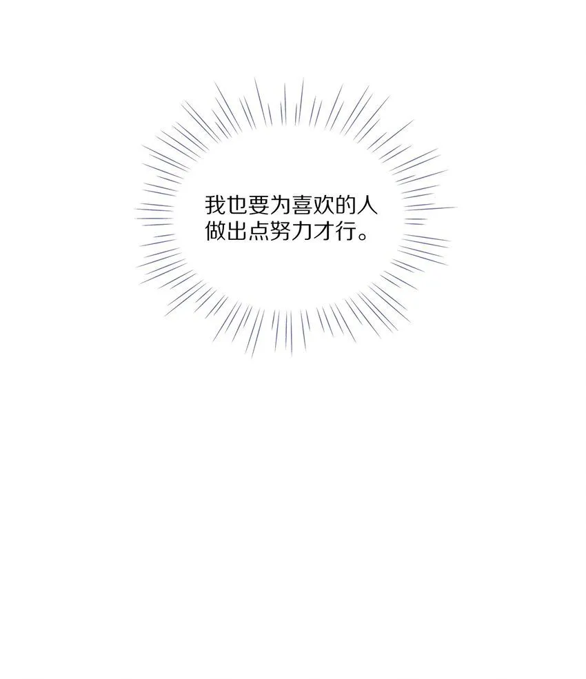 051 我打了信息素抑制剂 第35页