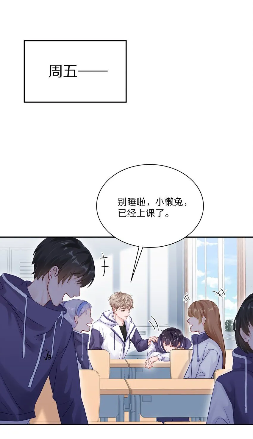 051 我打了信息素抑制剂 第36页
