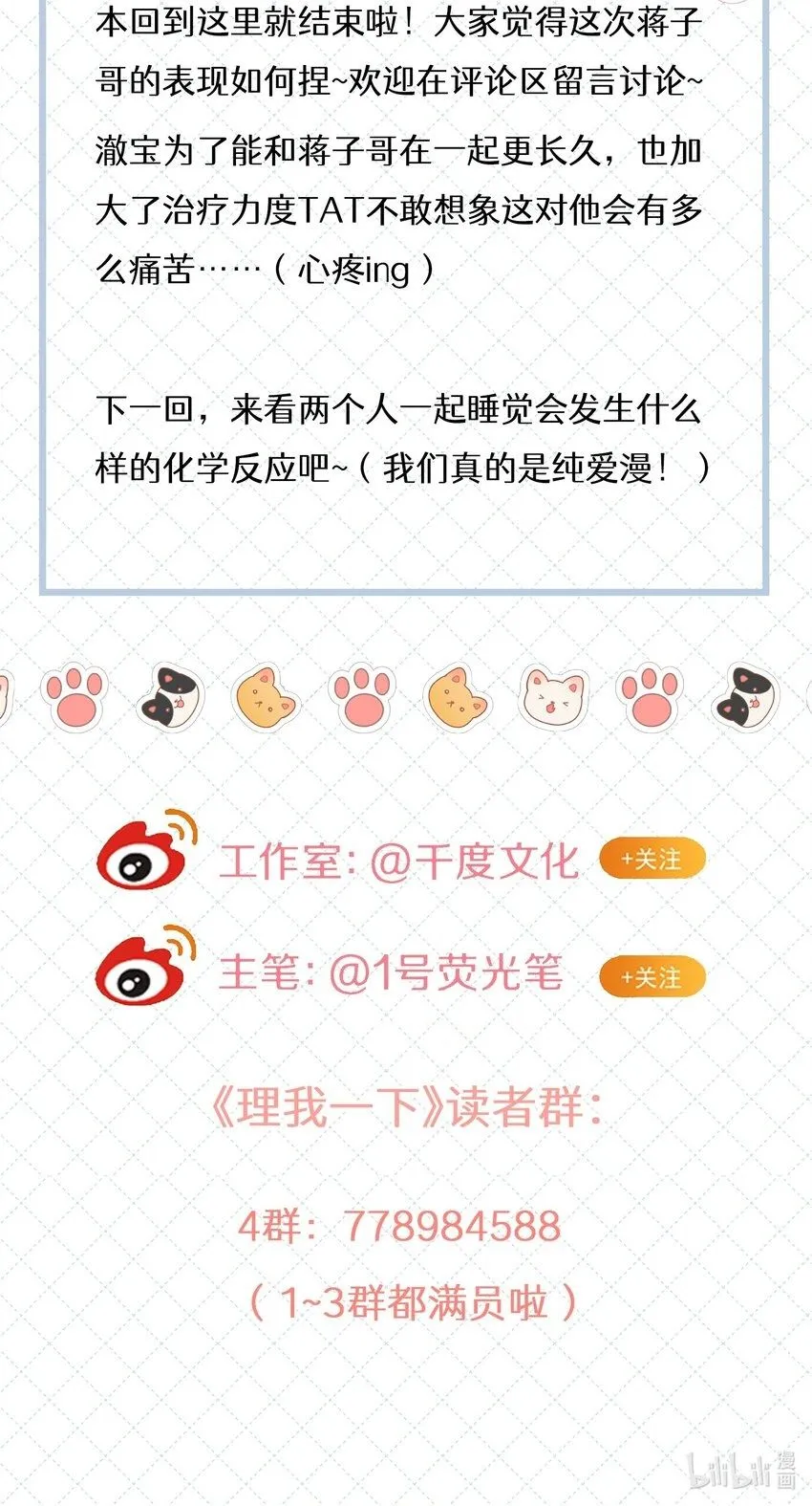 051 我打了信息素抑制剂 第45页