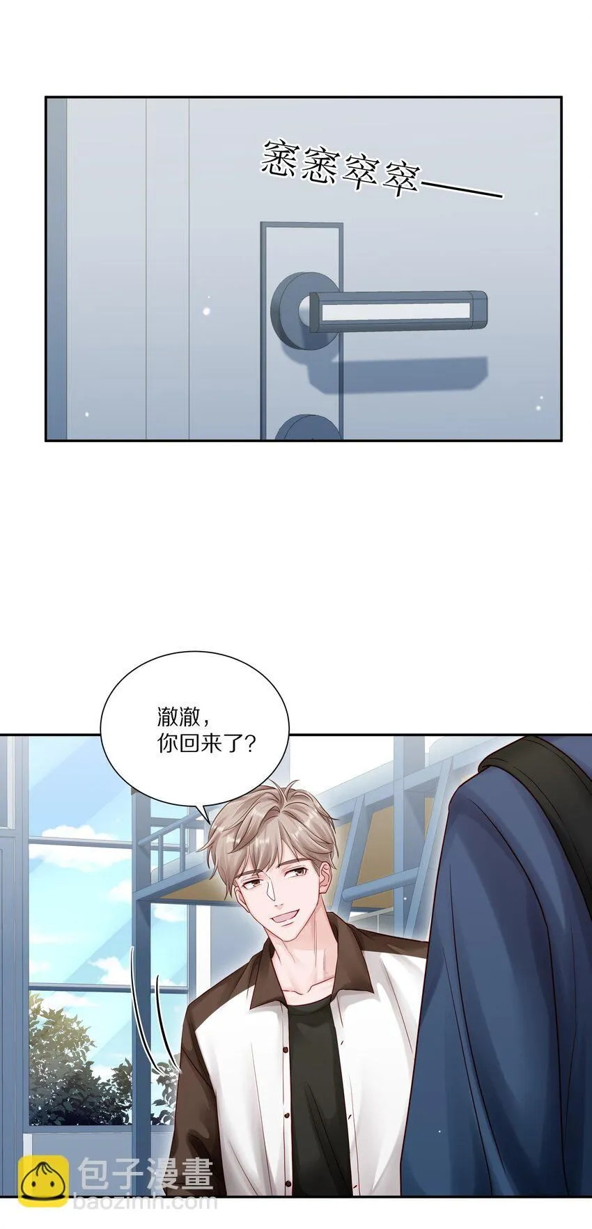 053 尧哥对象被扒 第6页