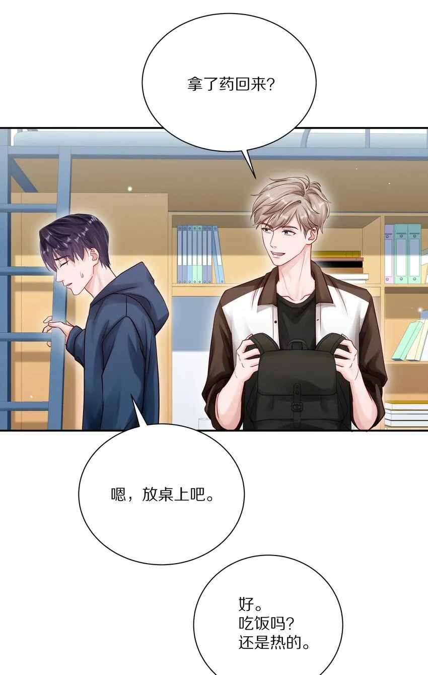 053 尧哥对象被扒 第8页