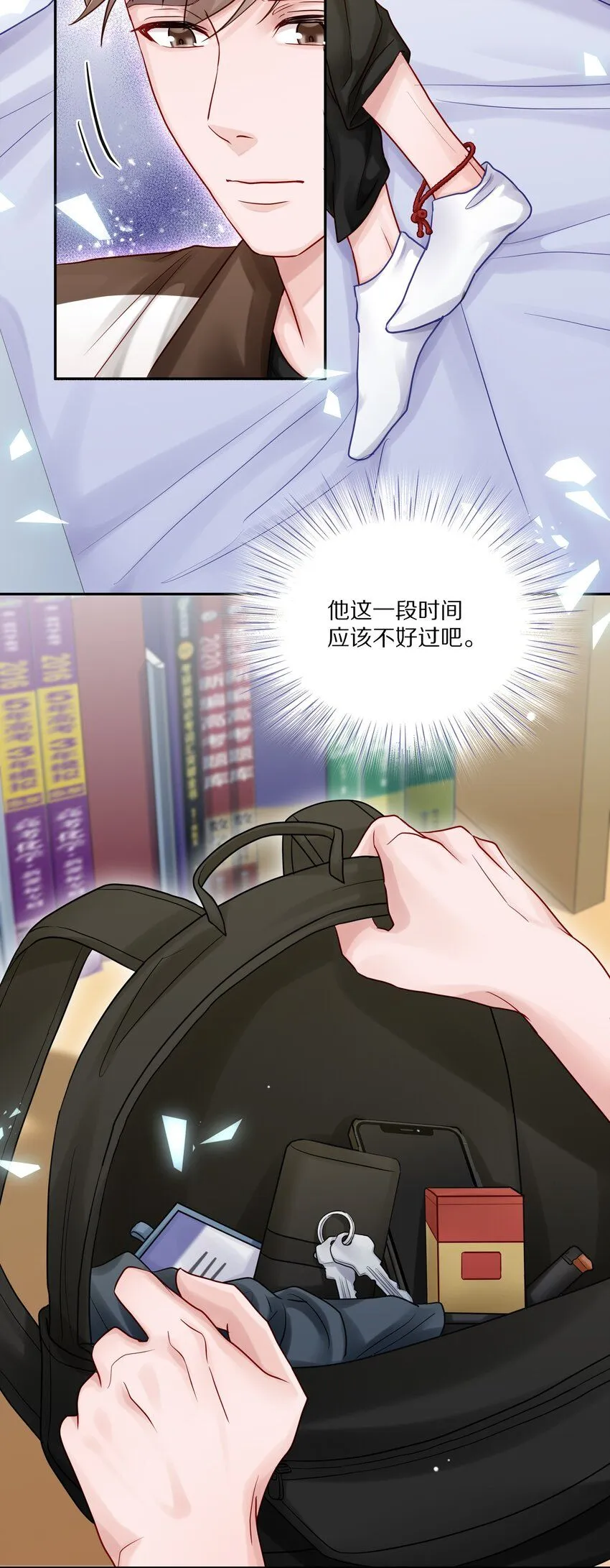 053 尧哥对象被扒 第20页