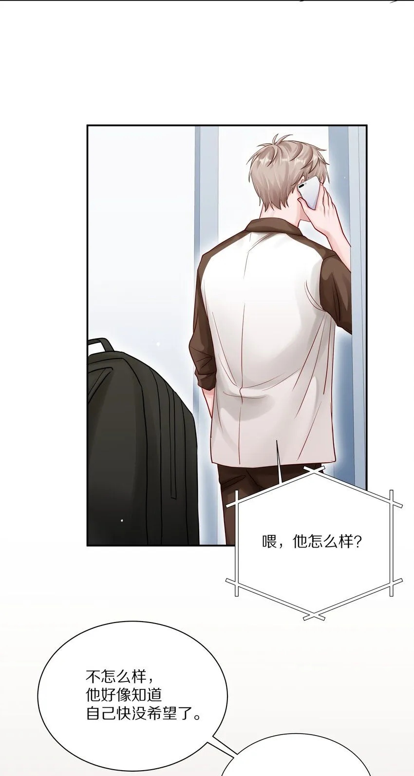053 尧哥对象被扒 第21页