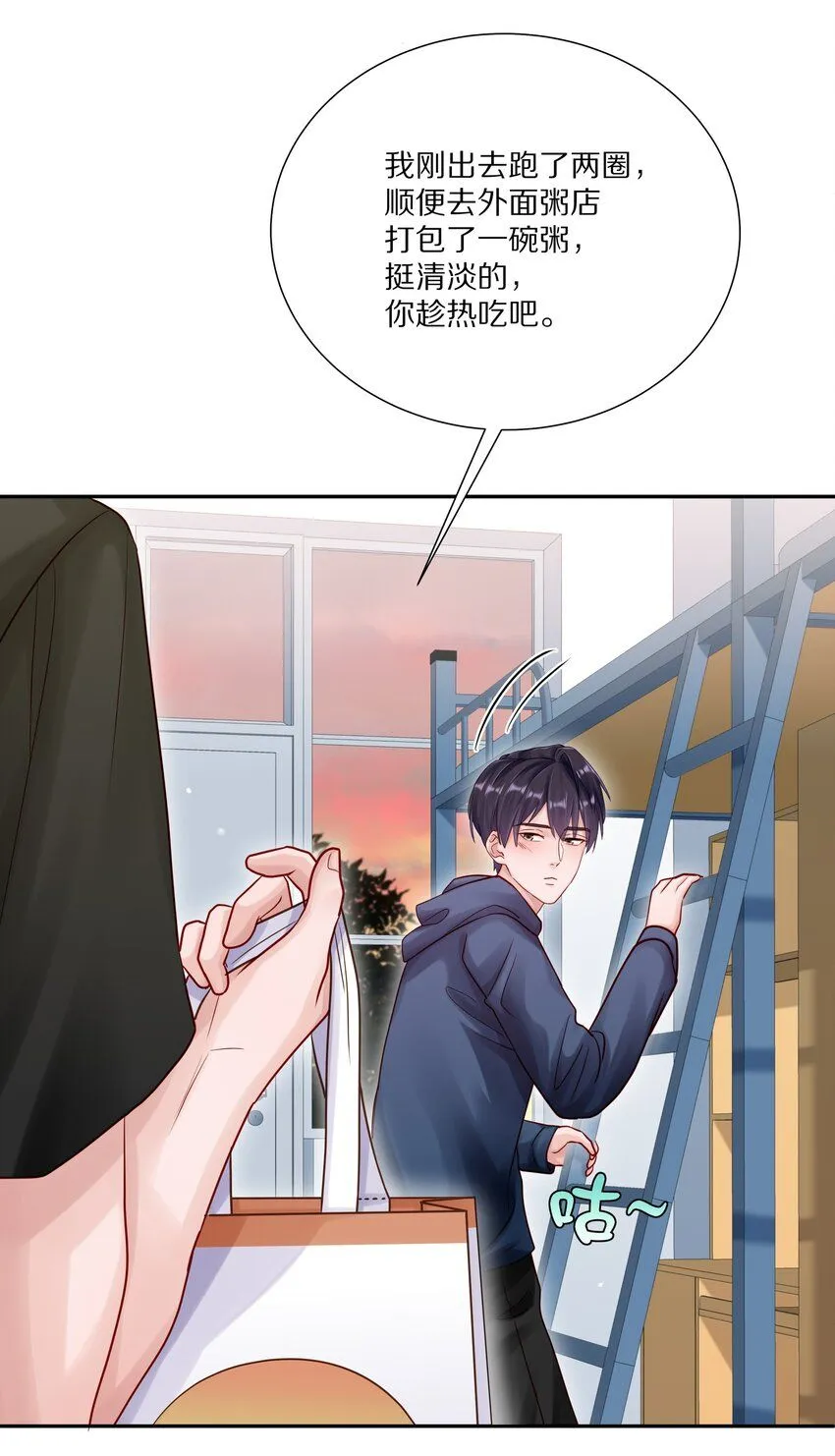 053 尧哥对象被扒 第28页