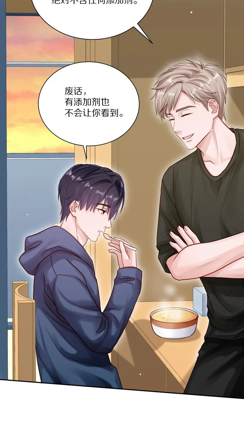 053 尧哥对象被扒 第31页