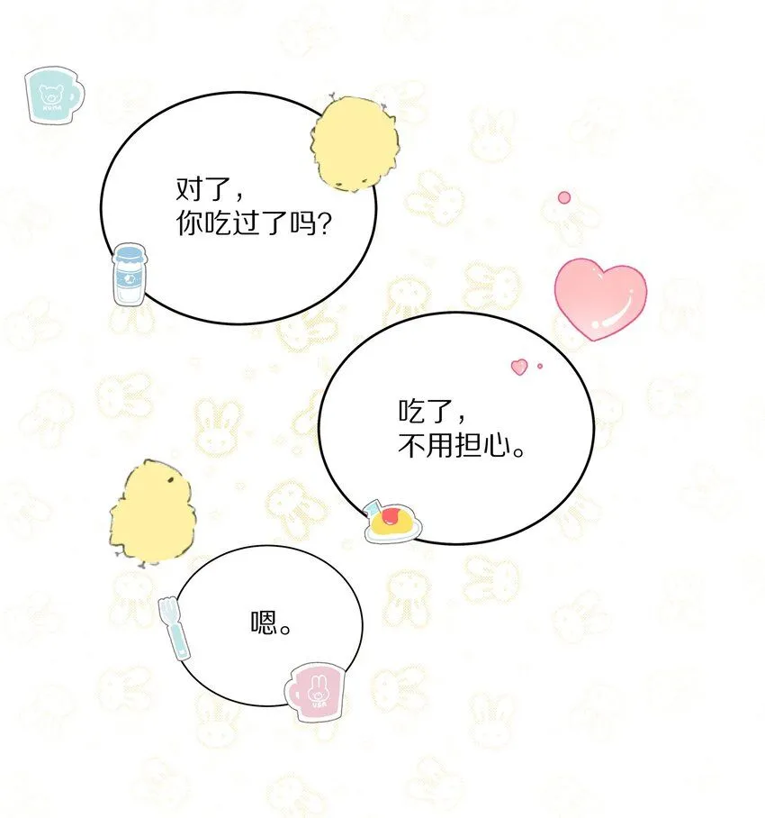 053 尧哥对象被扒 第32页