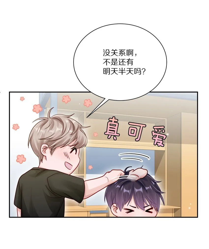 053 尧哥对象被扒 第35页