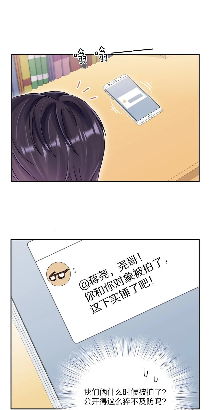 053 尧哥对象被扒 第37页