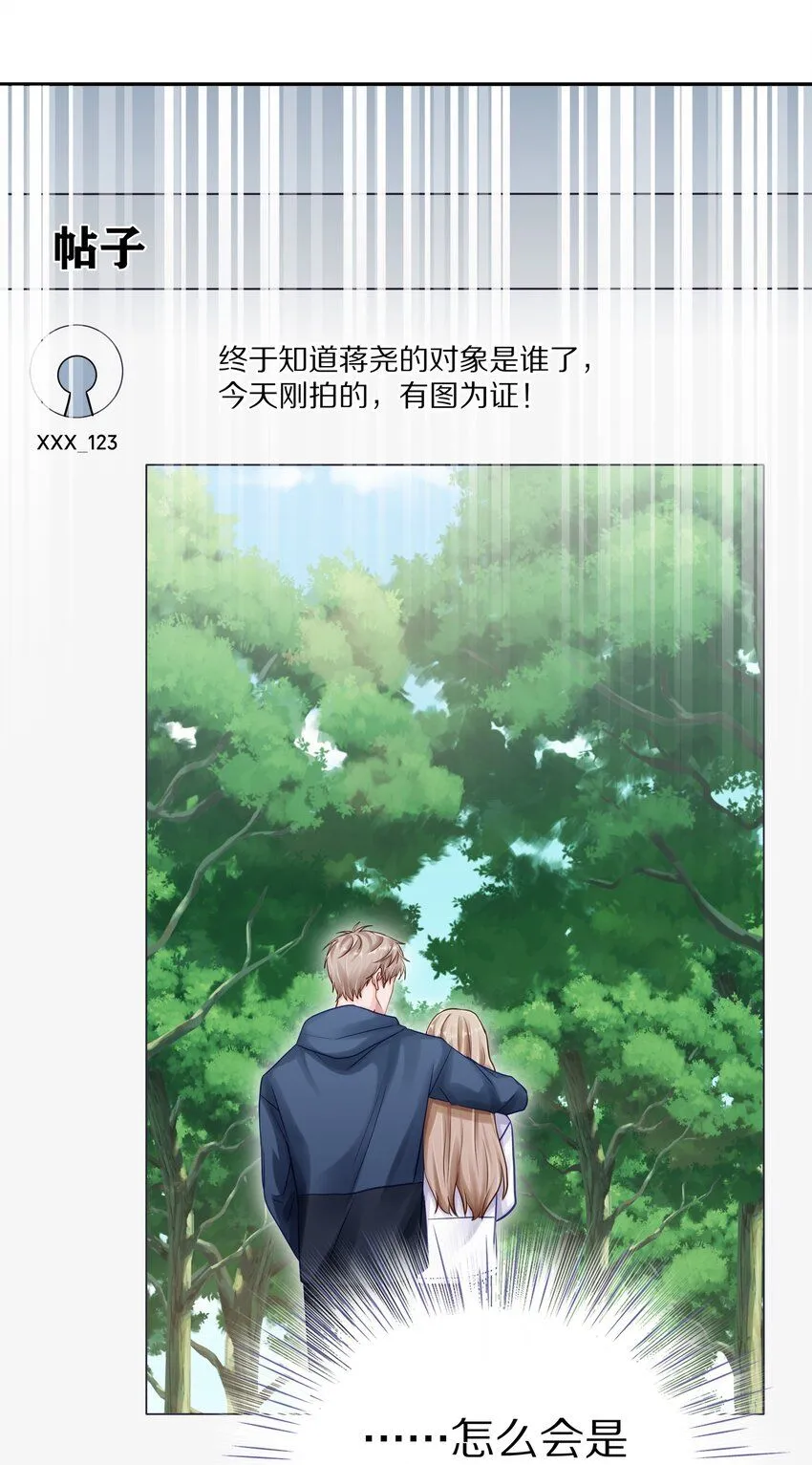 053 尧哥对象被扒 第40页