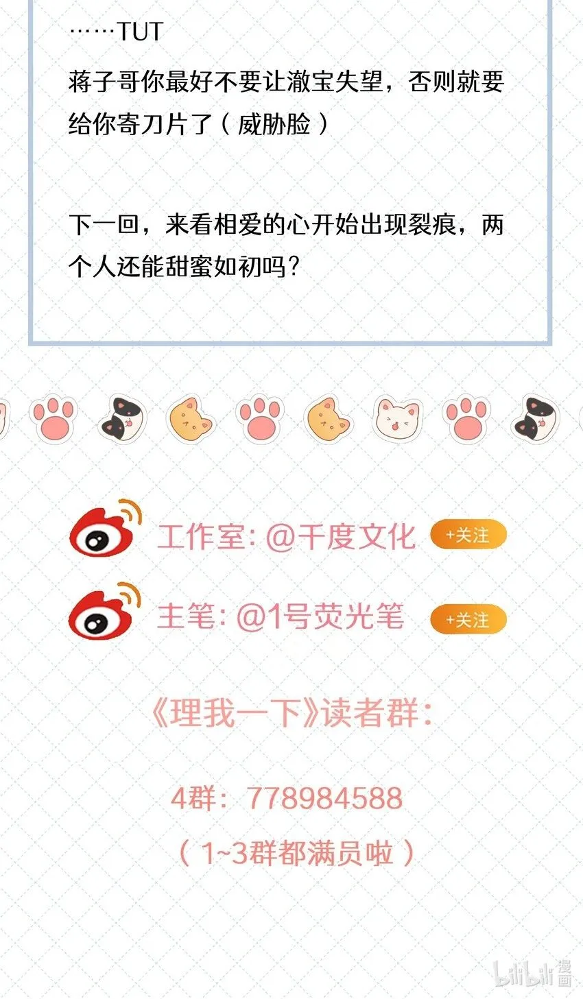 053 尧哥对象被扒 第43页