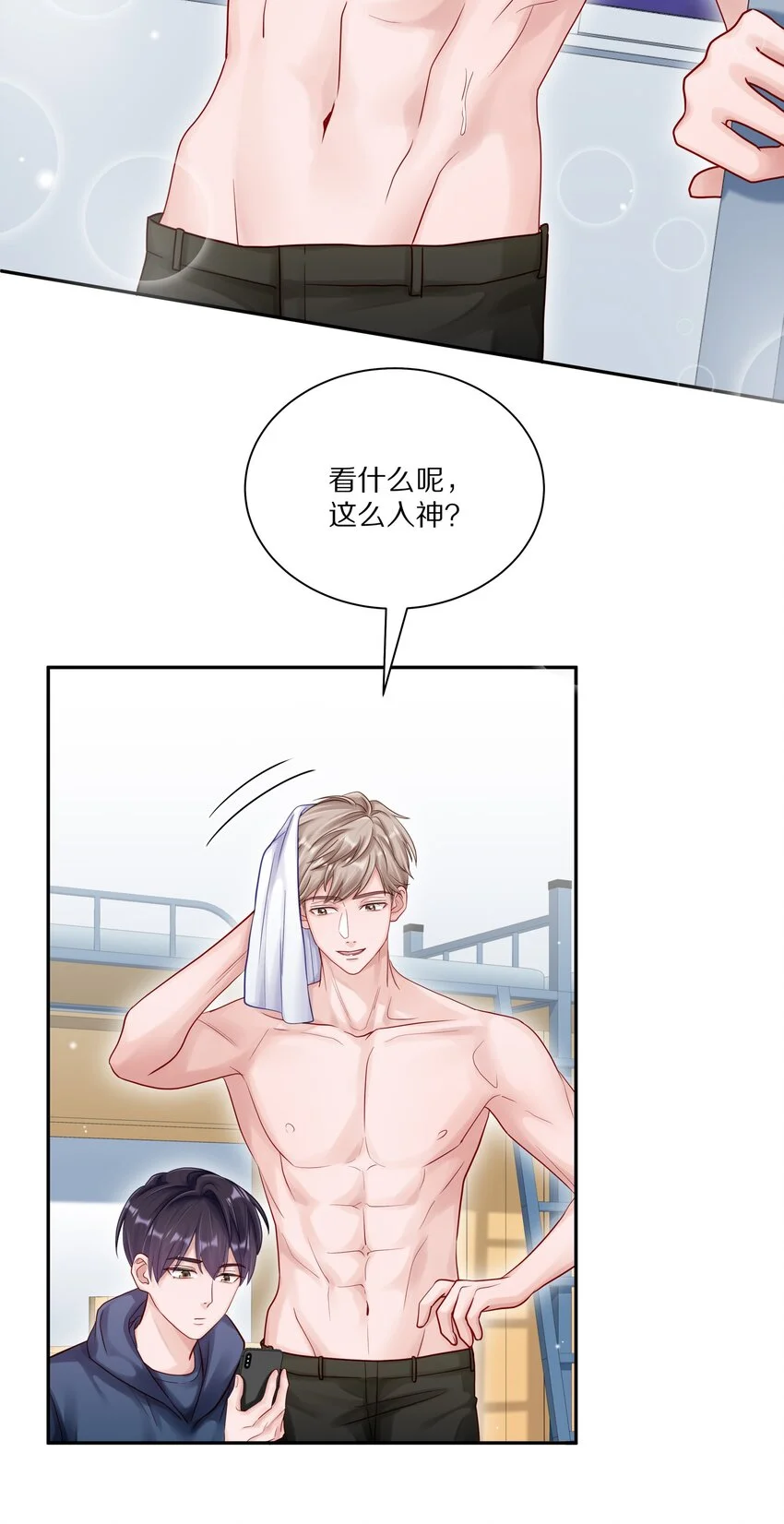 054 我也在等你，你能不能等我一下？ 第4页