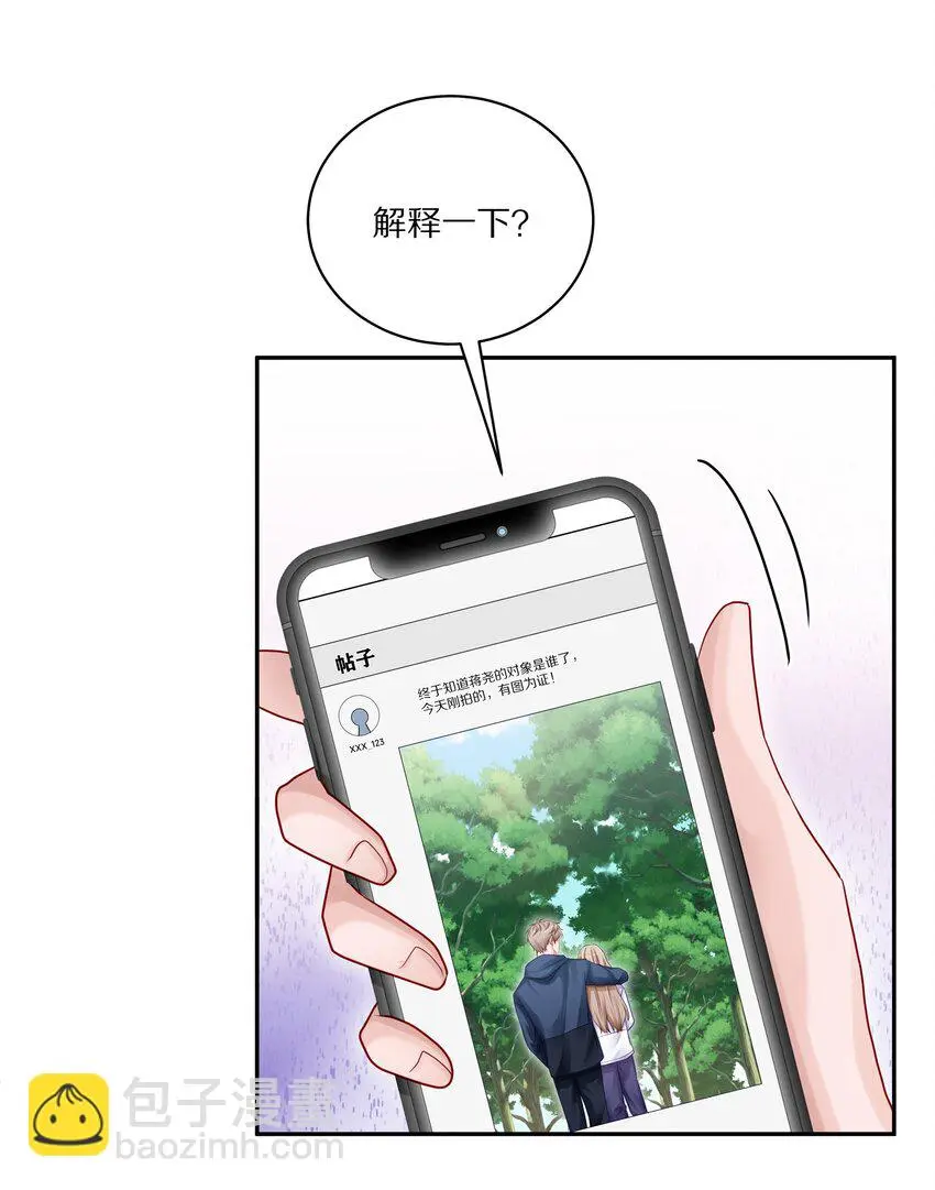 054 我也在等你，你能不能等我一下？ 第5页