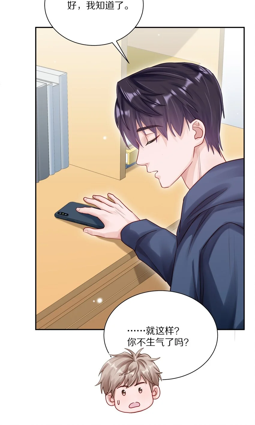 054 我也在等你，你能不能等我一下？ 第7页