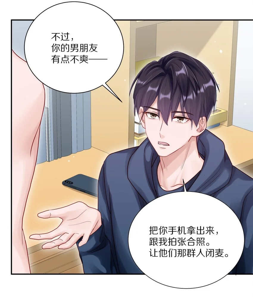 054 我也在等你，你能不能等我一下？ 第10页