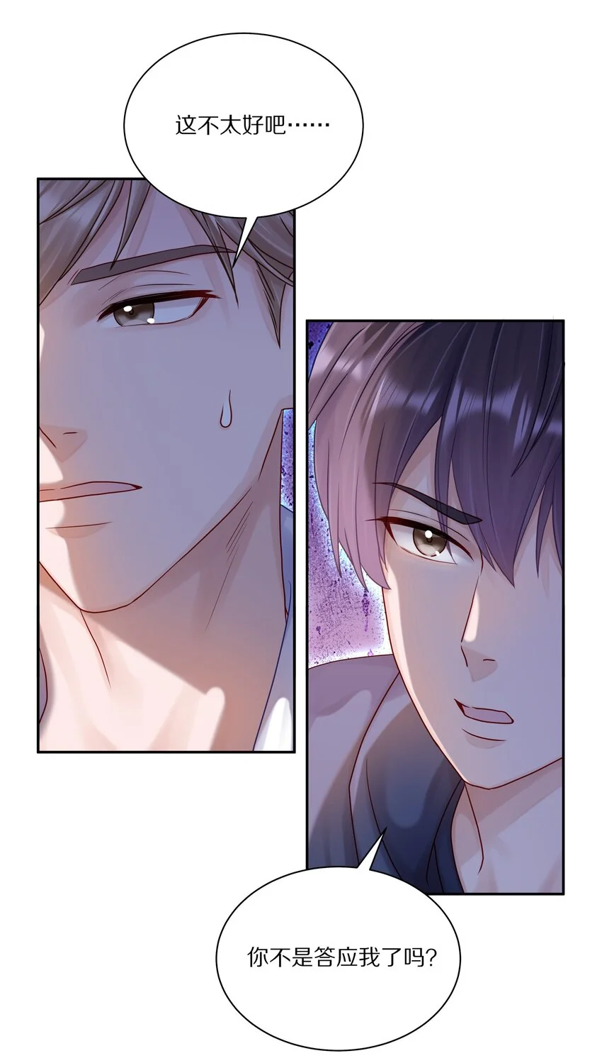 054 我也在等你，你能不能等我一下？ 第11页