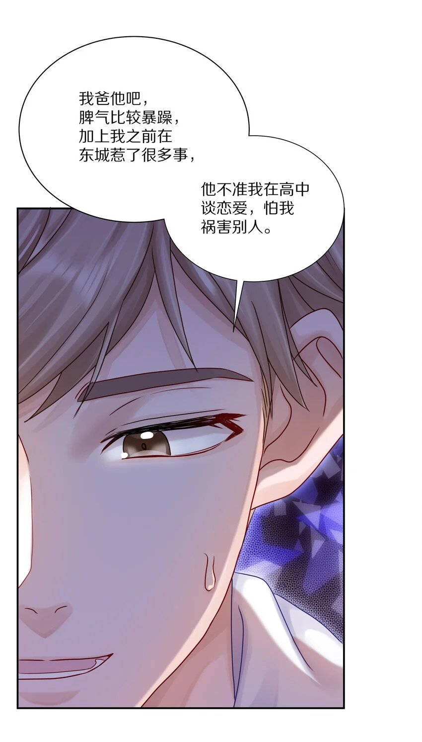 054 我也在等你，你能不能等我一下？ 第13页